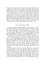 [민족] 국민주의의 포이에시스-17