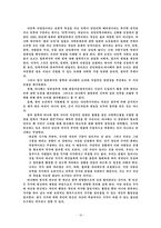 [민족] 국민주의의 포이에시스-19