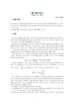 [물리실험] 단진자 주기 측정-1