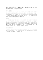 [생물학실험] 충치-11