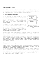 [생물학실험] 산화-5