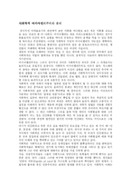 [마키아벨리] 사회학적 마키아벨리주의와 윤리-1