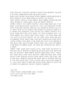 [마키아벨리] 사회학적 마키아벨리주의와 윤리-2