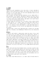 [사회속의 인간] 사회속의 인간-3