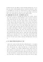 [사회과학] 김대중정권의 분단관리적 안보국방 정책-4