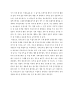 [사회과학] 동티모르의 독립운동과 인권문제-6