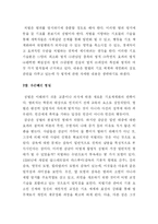 [사회과학] 감시와 처벌-4