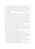 [사회과학] 감시와 처벌-10