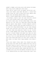 [사회과학] 감시와 처벌-11