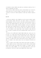 [사회과학] 비스마르크 리더십-4