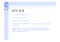 [생체학] 생체역학의 개요-14