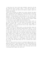 [독후감] 박민규의`갑을고시원`을 읽고-1
