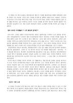 [영화감상문] 영화`필라델피아` 감상문-1