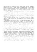 [영화감상문] 영화`필라델피아` 감상문-2