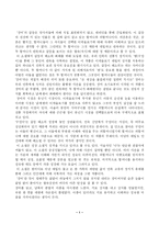 [독후감] [독후감]장마-1
