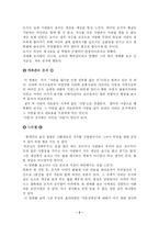 [영화감상문] [감상문]제 8요일-2