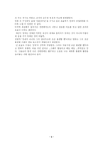 [영화감상문] [감상문]제 8요일-3