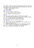 [아동질병] 아동의 질병에 대한 정리(원인,증세,치료)-5