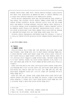 [비평론] 마르크스주의 비평론-3