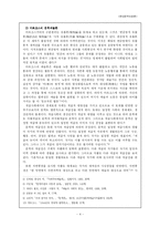 [비평론] 마르크스주의 비평론-4