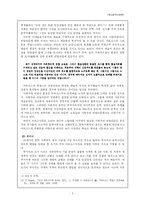 [비평론] 마르크스주의 비평론-5