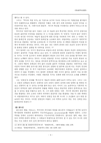 [비평론] 마르크스주의 비평론-6