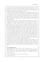 [비평론] 마르크스주의 비평론-7
