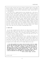 [비평론] 마르크스주의 비평론-8