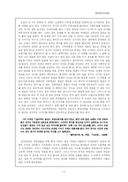[비평론] 마르크스주의 비평론-9