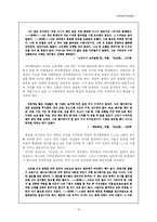 [비평론] 마르크스주의 비평론-10