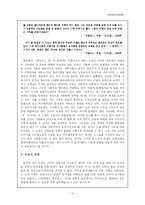 [비평론] 마르크스주의 비평론-11