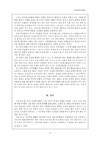 [비평론] 마르크스주의 비평론-12
