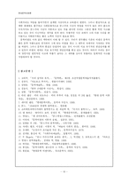 [비평론] 마르크스주의 비평론-13