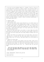 [문학비평론] 형식주의비평과 신비평-2