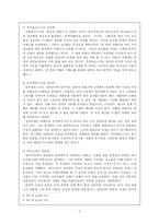 [문학비평론] 형식주의비평과 신비평-3