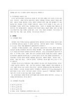 [문학비평론] 형식주의비평과 신비평-4