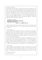 [문학비평론] 형식주의비평과 신비평-5