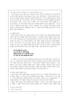 [문학비평론] 형식주의비평과 신비평-6