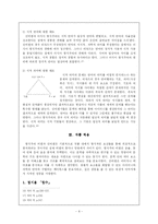 [문학비평론] 형식주의비평과 신비평-8