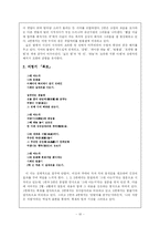 [문학비평론] 형식주의비평과 신비평-10