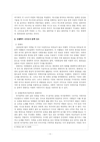 [비평론] 생태주의 비평론-6
