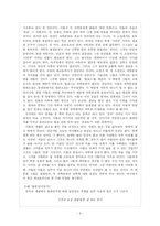 [비평론] 생태주의 비평론-9