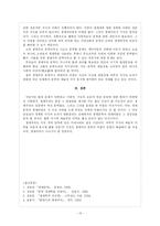 [비평론] 생태주의 비평론-13