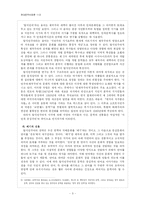 [비평론] 탈식민주의 비평-3