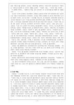 [현대작가] 이문열론-2