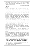 [현대작가] 이문열론-3