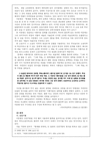 [현대작가] 이문열론-4