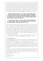 [현대작가] 이문열론-5