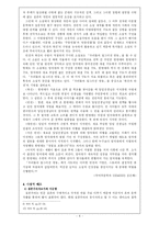 [현대작가] 이문열론-6