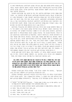 [현대작가] 이문열론-7